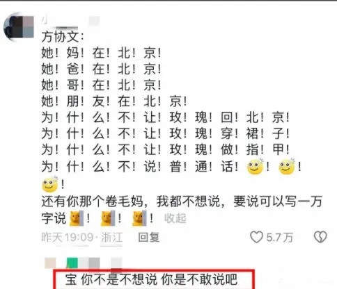 《玫瑰的故事》热播,网友到林更新评论区泄愤,林更新:不服来战