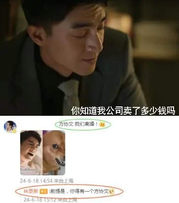 玫瑰的故事“刘亦菲林更新离婚”网友拍手叫好