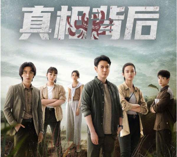 《真相背后》剧情介绍&追剧日历