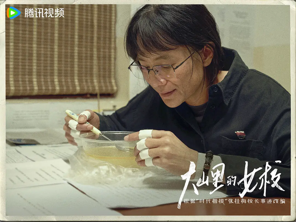 电视剧《大山里的女校》演员表-《大山里的女校》演员阵容一览