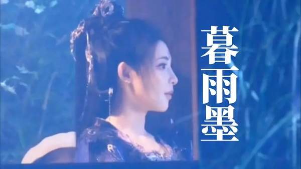 《暗河传》慕雨墨是谁演的？慕雨墨人物角色解析