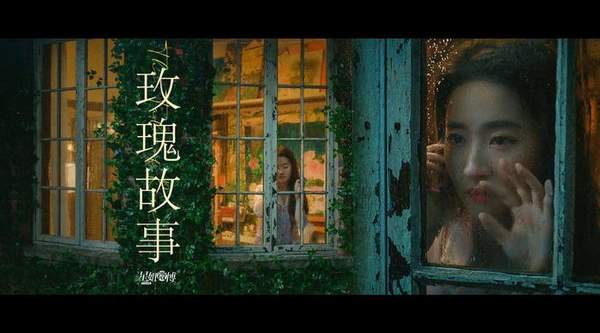 刘亦菲刷屏!新剧《玫瑰的故事》,江苏卫视又赢麻了？