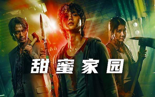 《甜蜜家园3》定档7.19,你期待吗?