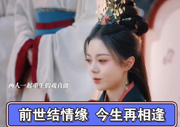 《度华年》裴文宣和李蓉知道对方也重生了吗?