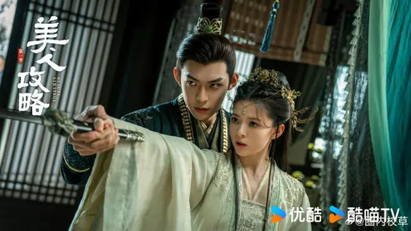 《美人攻略》第19集剧情介绍-《美人攻略》第19集剧情抢先看