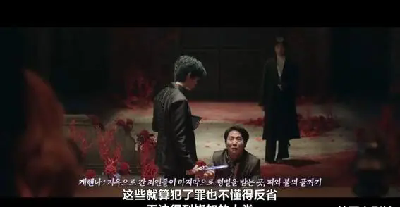 来自地狱的法官大结局是什么，结局剧情解析