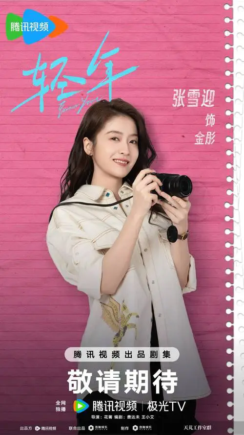 霍建华新剧《轻年》杀青,一整个期待住了