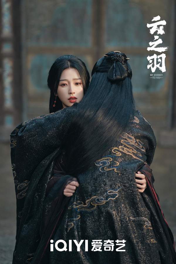 云之羽有第二部吗?什么时候上映？