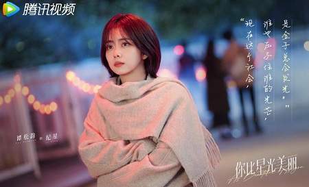 《你比星光美丽》韩廷纪星为什么分手？分手原因