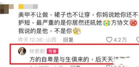 《玫瑰的故事》热播,网友到林更新评论区泄愤,林更新:不服来战