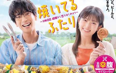 《小夫妻的火烤新婚生活》第2集剧情介绍，小夫妻的火烤新婚生活第2集内容