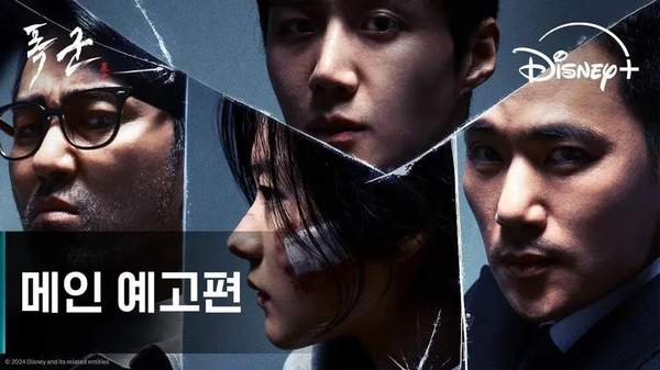 韩剧暴君崔局长是谁扮演的？崔局长结局怎么样