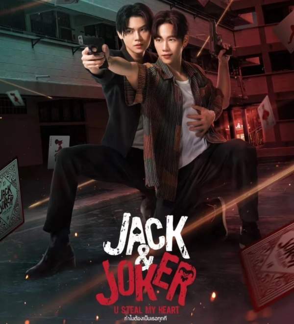 泰剧《Jack and Joker》精彩看点：播出时间、播出平台