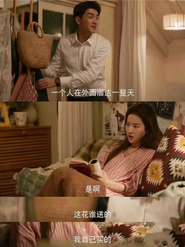 《玫瑰的故事》黄亦玫和方协文在第几集在一起?