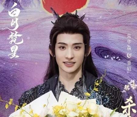 白月梵星重昭茯苓是一对吗？白月梵星重昭喜欢谁