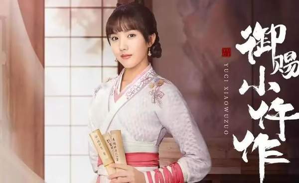 御赐小仵作2原班人马回归，什么时候上映