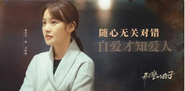 刑警的日子什么时候上映?剧情详细介绍