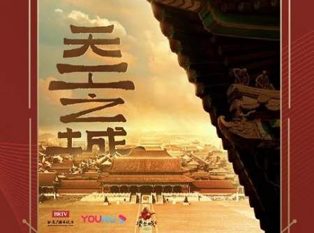 天工之城电视剧什么时候开拍？天工之城开机时间介绍
