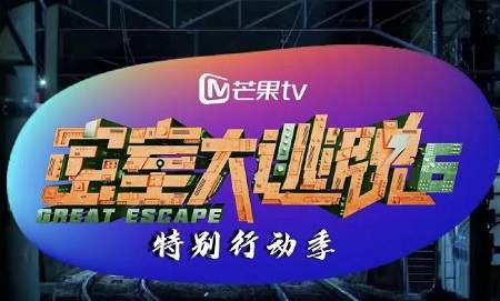 密室大逃脱6第三期有哪些嘉宾？密室大逃脱6第三期嘉宾名单