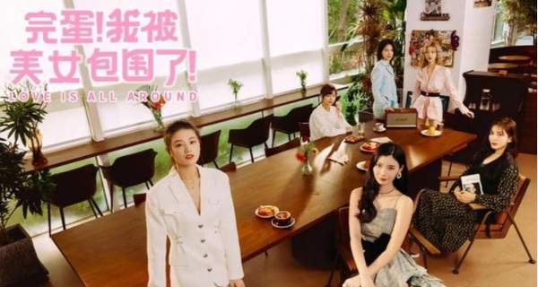 《完蛋我被美女包围了》浪漫满屋结局攻略-详细解说