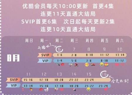 我们在黑夜中相拥电视剧追剧日历，怎么更新