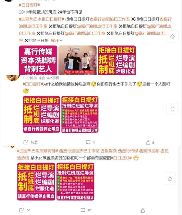迪丽热巴新剧《慕胥辞》班底公布，男主陈飞宇，粉丝表示不满意！