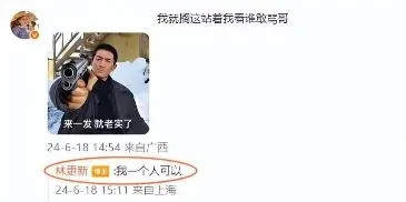 玫瑰的故事“刘亦菲林更新离婚”网友拍手叫好