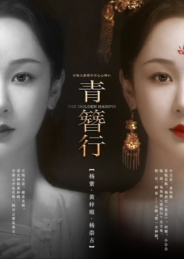 《青簪行》黄梓瑕的父母是谁杀的？