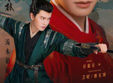 《流水迢迢》第21集剧情介绍，《流水迢迢》第21集故事梗概