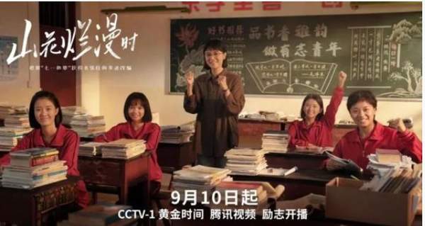 山花烂漫时宋佳演的角色有原型吗？宋佳演的角色原型是张桂梅吗