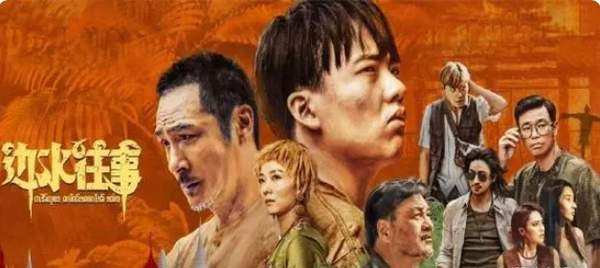 《边水往事》人脉e哥猜叔介绍，猜叔人物关系解析