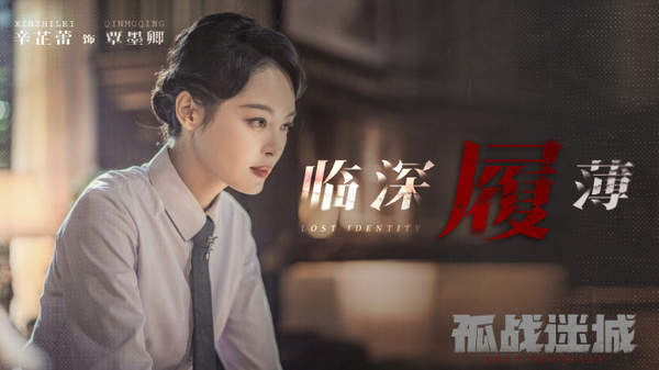 孤战迷城首播口碑出炉了吗?观众评价两极分化