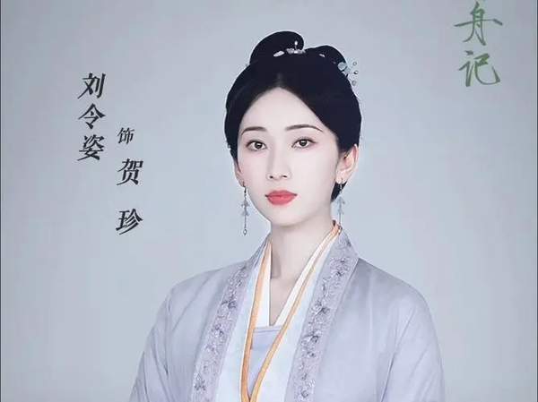 《柳舟记》贺珍和崔行舟是什么关系？贺珍崔行舟两人关系详解