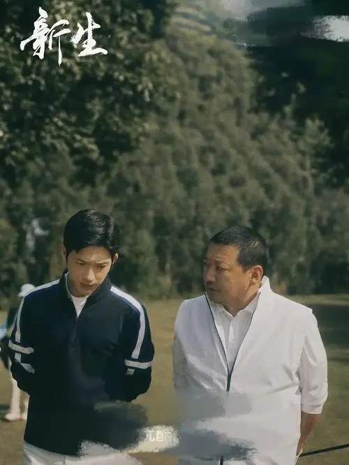 新生井柏然新剧每周几更新?在哪里播放?