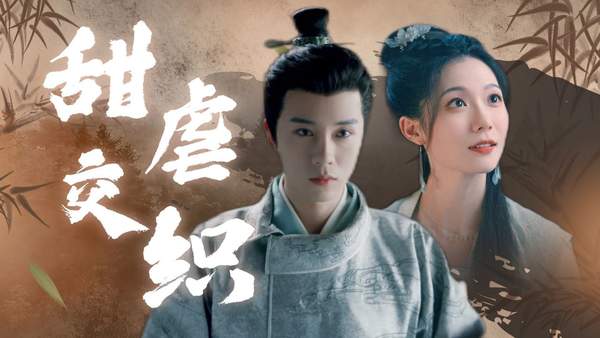 《问簪》电视剧角色介绍,详细解析
