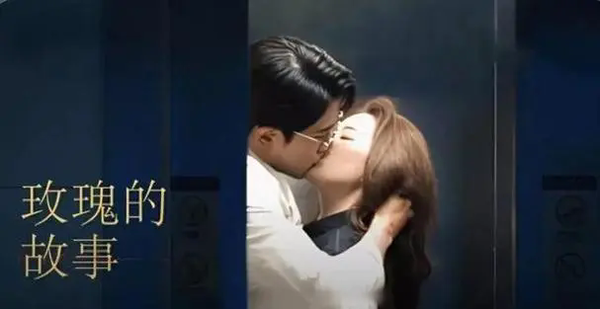 《玫瑰的故事》白晓荷和黄振华分手原因是什么