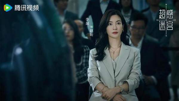 超感迷宫 电视剧女主角是谁扮演的?刑侦悬疑网剧