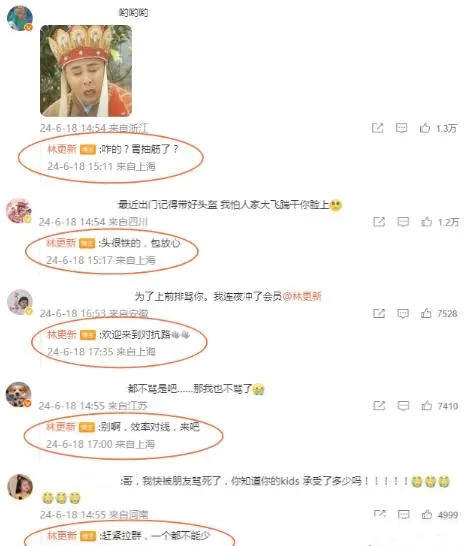 玫瑰的故事“刘亦菲林更新离婚”网友拍手叫好