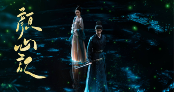 《颜心记》接档《狐妖小红娘》,罗云熙宋轶上演探案笑料