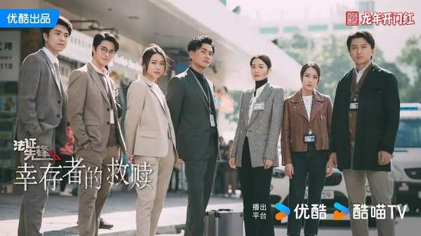 《法证先锋6幸存者的救赎》在哪个平台播？在哪里看