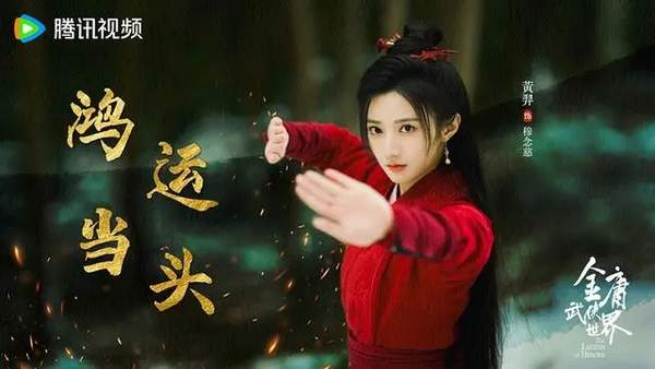 金庸武侠世界之铁血丹心开播了吗?