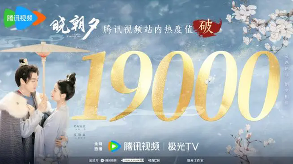 《晓朝夕》第3集分集解析&剧情介绍