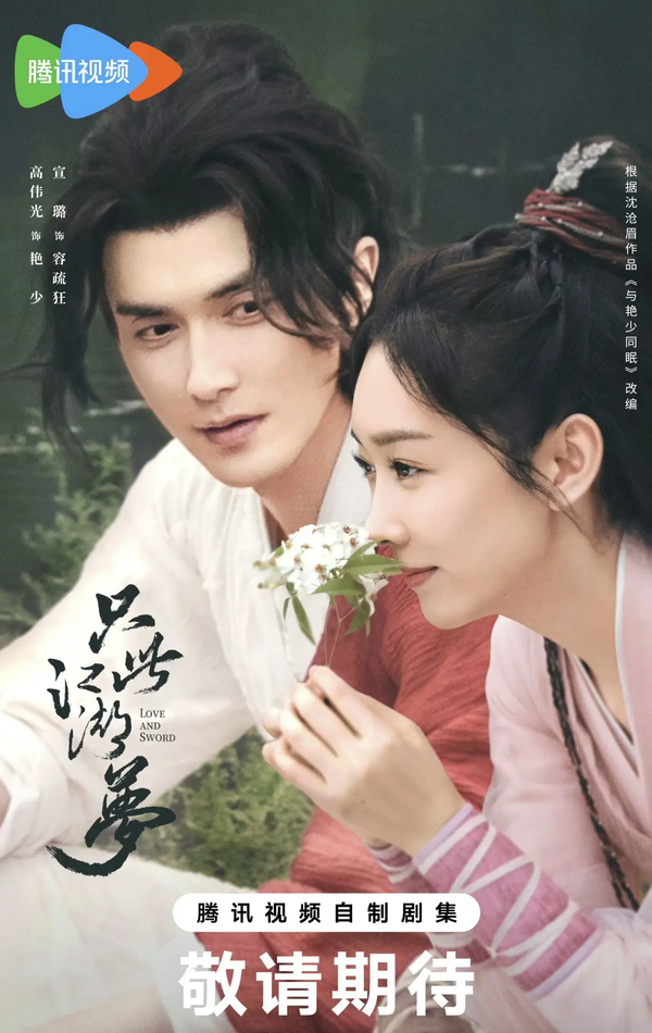 只此江湖梦什么时候上映？播出时间-剧情介绍