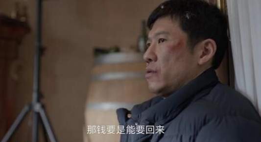 凡人歌那伟80万要回来了吗？相关剧情详解