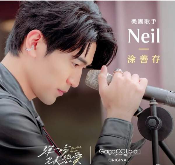 台剧《弹一场完美恋爱》Neil人物介绍-Neil人物角色解析