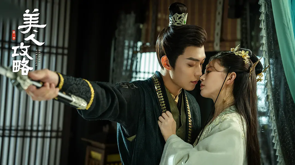 《美人攻略》第24集剧情介绍-《美人攻略》第24集剧情免费看