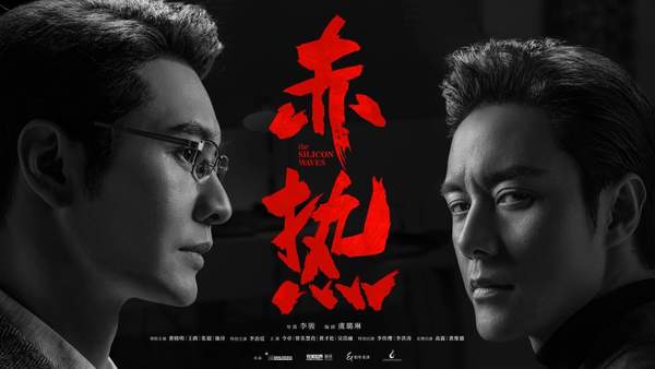 《赤热》将播,黄晓明领衔4位女神,有爆款潜质