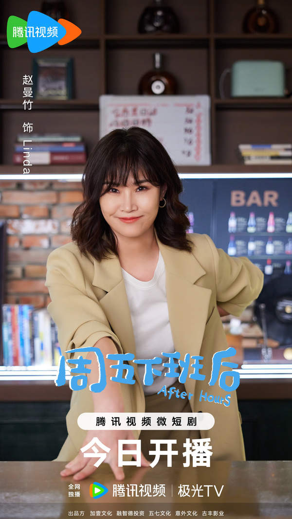 《周五下班后》第2-3集剧情介绍-第2-3集剧情解析
