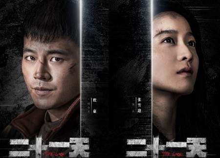 电视剧《二十一天》一共多少集，二十一天集数介绍