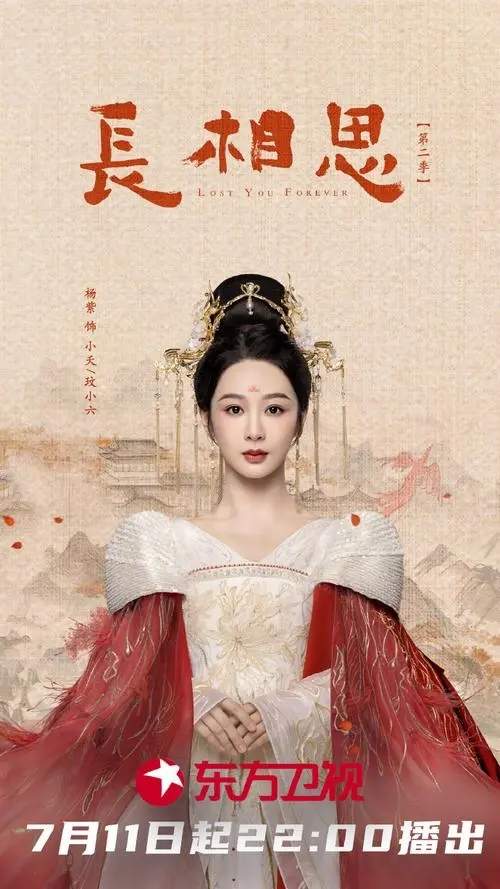 长相思第二季海棠花名场面详细介绍-长相思第二季海棠花名场面精彩回顾